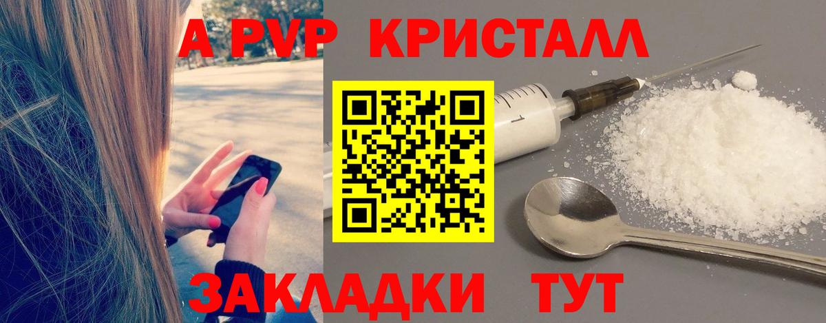 Чапаевск  A PVP СК КРИС  Альфа ПВП СК КРИС  Вход с VPN  Alpha-PVP Crystall 