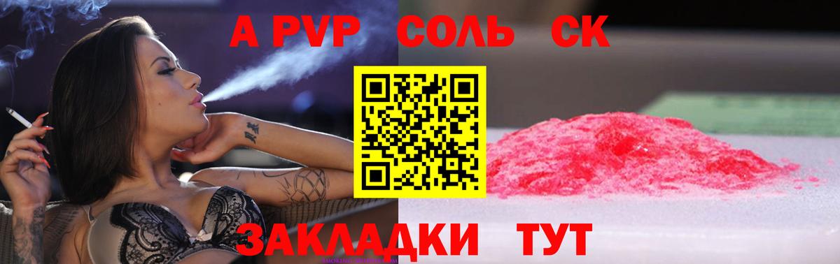 Alpha PVP крисы CK Чапаевск