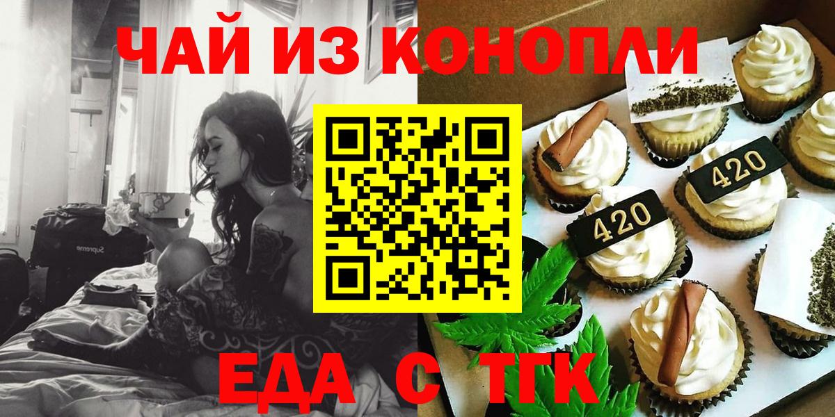 Чапаевск  Еда ТГК марихуана  Вход с VPN 