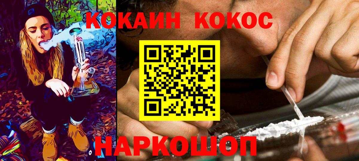 Чапаевск  Кокаин Fish Scale  Кокаин  Вход с VPN 