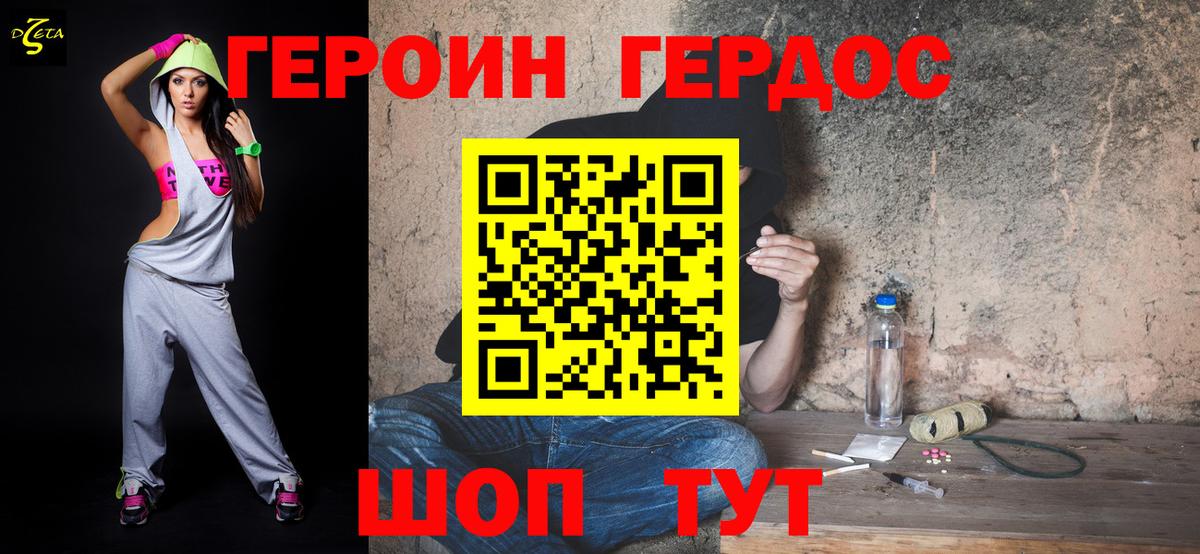 Героин герыч  Вход с VPN  Чапаевск 