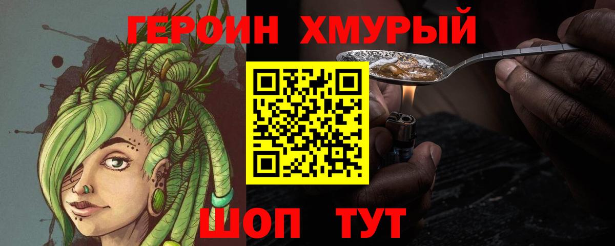 ГЕРОИН Афган Чапаевск