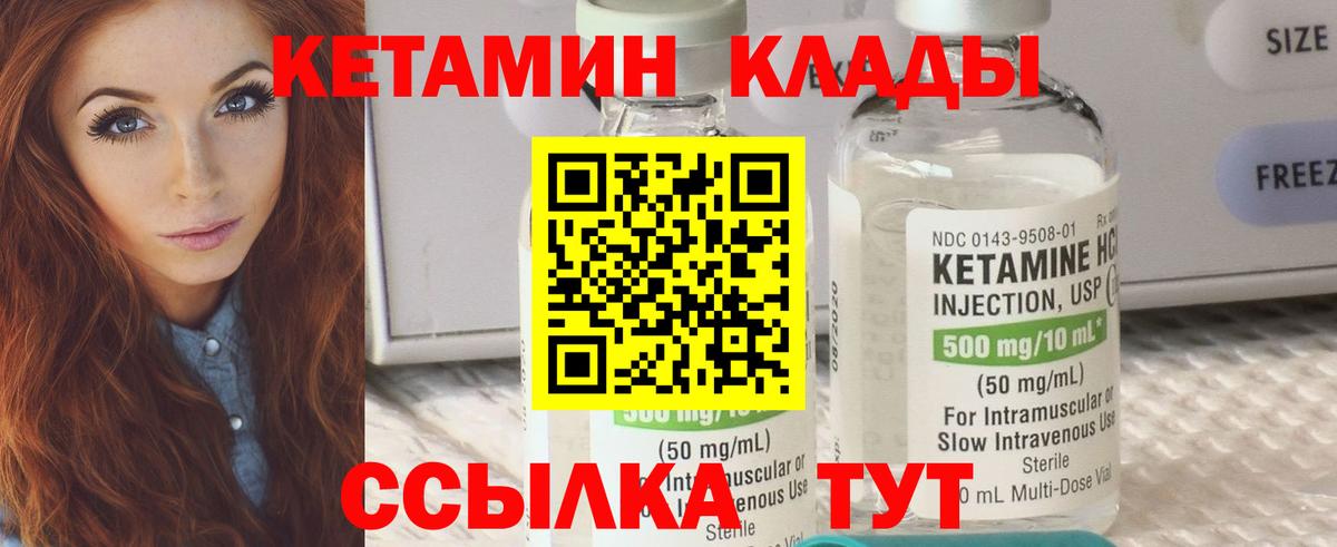 Кетамин VHQ  КЕТАМИН ketamine  Вход с VPN  shop какой сайт  Чапаевск 