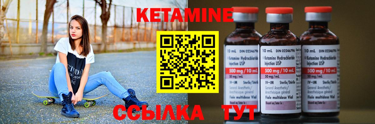КЕТАМИН VHQ Чапаевск