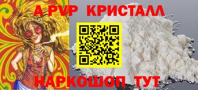 ALPHA-PVP Мариинск
