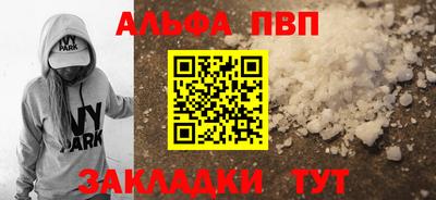 ALPHA-PVP Мариинск