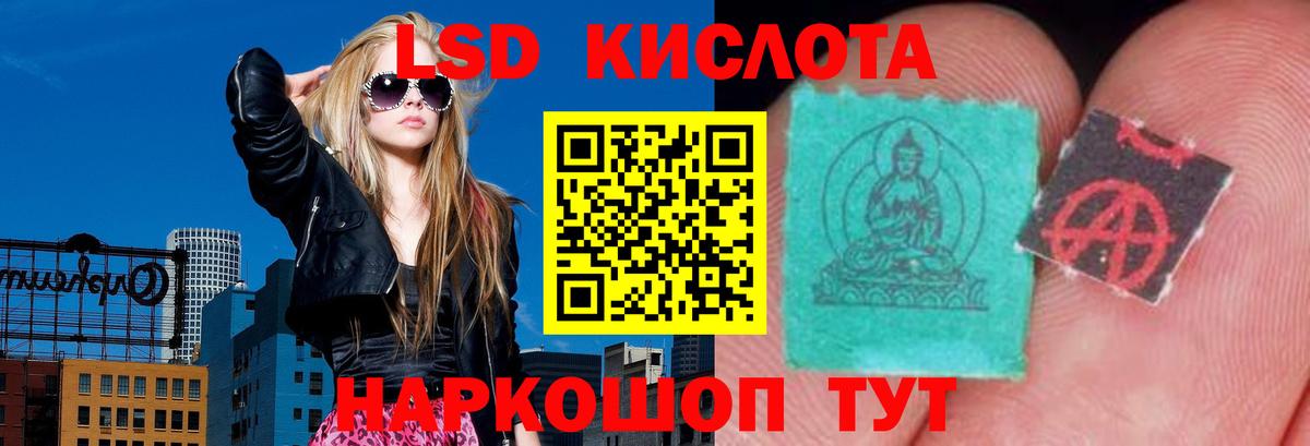   ТОР  Вход с VPN  ЛСД экстази кислота  Чапаевск  LSD-25 экстази кислота 