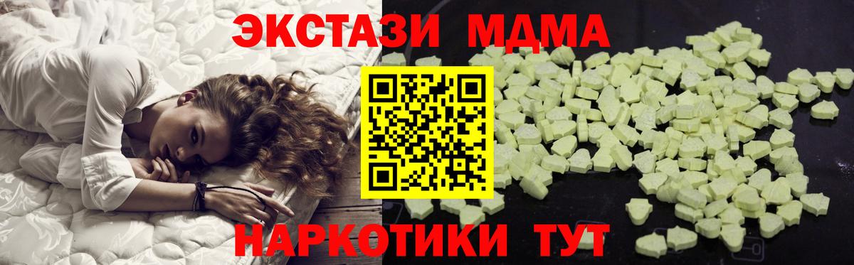 МДМА  Вход с VPN  МДМА VHQ  Чапаевск  МДМА crystal 