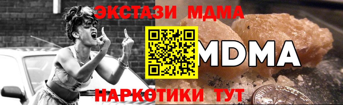 МДМА кристаллы Чапаевск