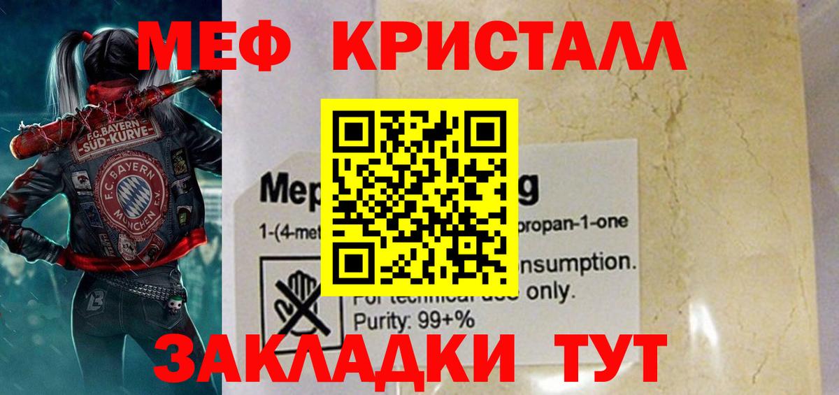Мефедрон VHQ  МЯУ-МЯУ mephedrone  Вход с VPN  Чапаевск 