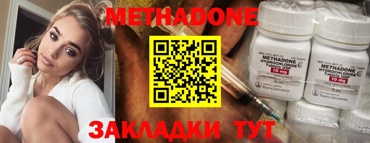 МЕТАДОН белоснежный  Вход с VPN  МЕТАДОН белоснежный  Чапаевск 