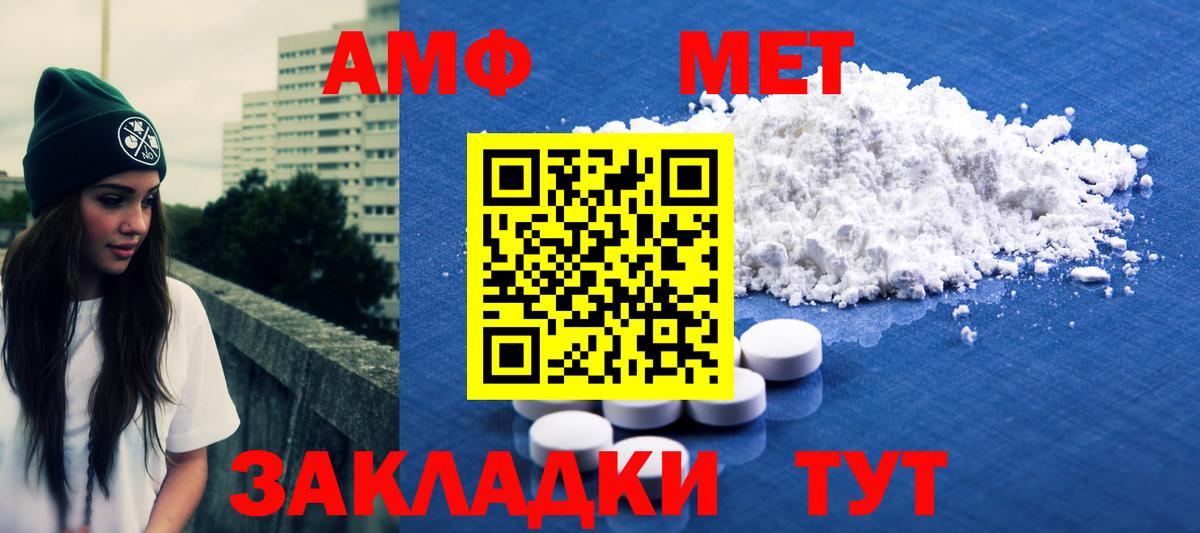 Первитин Декстрометамфетамин 99.9% Чапаевск