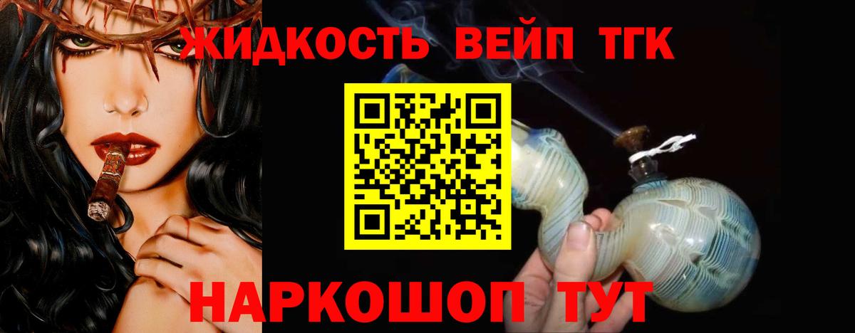 Чапаевск  ТГК гашишное масло  закладка  Вход с VPN 